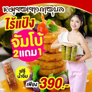 ซื้อ 1กิโลแถมครึ่งกก. ฟรีน้ำยำ❗❗[ 390฿ ]แท่งใหญ่ตรงปก