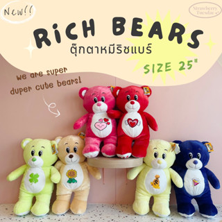 New‼️ Rich Bears ตุ๊กตาหมีริชแบร์ ตุ๊กตาหมี ของเล่นเด็ก ตุ๊กตาของขวัญวาเลนไทน์ พร้อมส่ง25นิ้ว