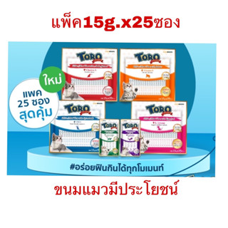 ขนมครีมแมวเลีย Toro Plus โทโร พลัส สูตรใหม่ 25 ซอง/แพ็ค