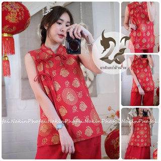 เก็บเงินปลายทาง เสื้อพื้นเมือง ผ้าฝ้าย สีแดง รับตรุษจีน