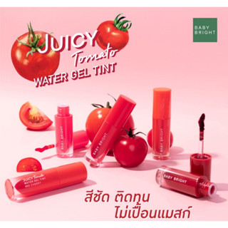 จูซี่ โทเมโท BABY BRIGHT juicy tomato water gel tint 2.5 G วอเตอร์ เจลทินท์ ลิปทินท์ เนื้อเจล สัมผัสบางเบา ไม่หนักปาก ติ