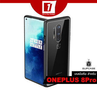 เคส OnePlus 8Pro :: Super Hybrid Bumper Anti-Knock - Premium Pro Series Case (Supcase - Unicorn Beetle)