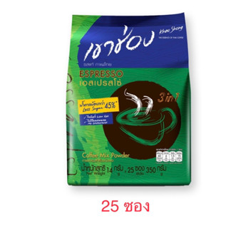 เขาช่อง เอสเพรสโซ่ กาแฟปรุงสำเร็จชนิดผง สูตร น้ำตาลน้อย 14 กรัม x 25 ซอง