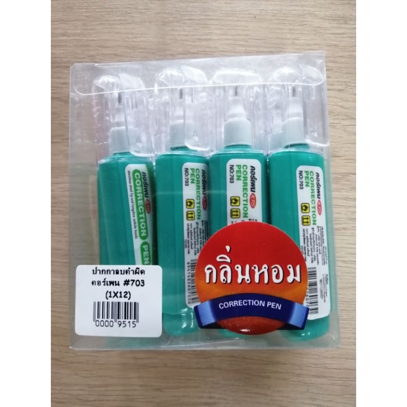 ปากกาลบ​คำ​ผิด​ คอ​ร์​เพน​ No.703 ด้าม​แบน​ ด้าม​สีเขียวฝาใส​  มีกลิ่นหอม​ (1x12​ ด้าม)