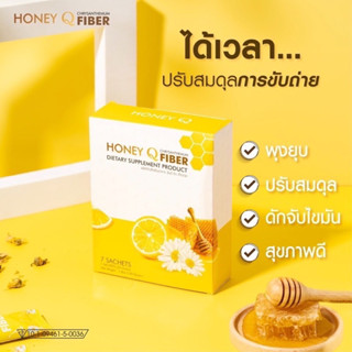 Honey Q Fiber ฮันนี่ คิว ไฟเบอร์ รสเก็กฮวย 1 กล่อง 10ซอง