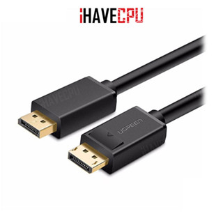 iHAVECPU CABLE (สายจอมอนิเตอร์) UGREEN DISPLAY PORT TO DISPLAY PORT 3 METER [10212]