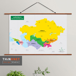 ภาพแขวนผนังแผนที่ชุดรัฐกิจเอเชียกลาง 2 ภาษา Political Map of Central Asia