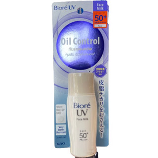 Biore UV Face Milk SPF 50+ กันแดดเมคอัพ