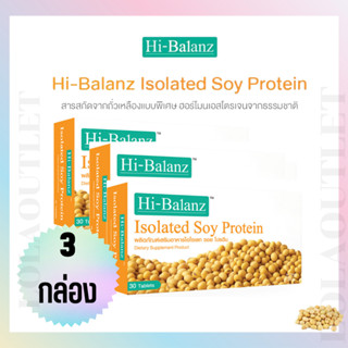 Hi-Balanz Isolated Soy Protein ไฮบาลานซ์ สารสกัดจากถั่วเหลือง เติมฮอร์โมนเอสโตรเจนให้ร่างกาย ผิวพรรณเปล่งปลั่ง 3