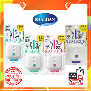 SHALDAN DEOX น้ำหอมปรับอากาศในห้องน้ำ  6 มล. มี3กลิ่น เฟรชโซป/ไฟน์โบเก้/เคลียร์กรีน ใช้งานได้ถึง 30 วัน