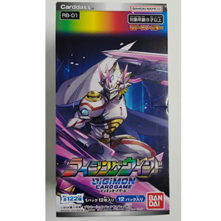 Digimon Card Game Reboot Booster : Rising Wind  (การ์ดดิจิมอนชุด RB-01)