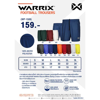 WARRIX กางเกงฟุตบอล New color WP-1509