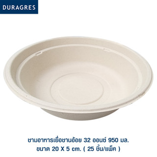 DURAGRES ECOPACKS ชามอาหารเยื่อชานอ้อย 32 ออนซ์ 950 มล. ขนาด 20x5cm. ( 25 ชิ้น/แพ็ค ) สีเบจ