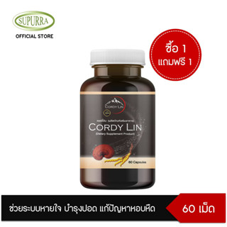 [ซื้อ1แถม1] Dr.Surapol Cordy Lin คอร์ดี้ลิน สารสกัดจากธรรมชาติ100%   2 กระปุก  ตราดร.สุรพล G03285