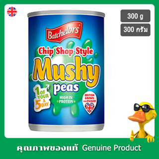 แบทช์เลอร์ ถั่วบด 300กรัม - Batchelors Mushy Chip Shop Style Peas 300g