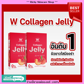 [ส่งฟรี] WINK WHITE COLLAGEN JELLY คอลลาเจน เจลลี่ ผิวกระชับใส เรียบเนียน ต่อต้านการเกิดริ้วรอย ลดสิว