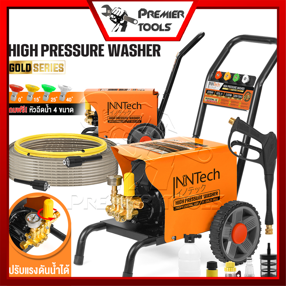 InnTech เครื่องฉีดน้ำแรงดันสูง Gold Series เครื่องฉีดน้ำ 220 บาร์ 3,000 วัตต์ รุ่นใหม่! IT-GOLD-909 