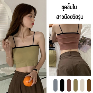 💥พร้อมส่ง💥 เสื้อเกาะอกสายเดี่ยวมีฟองน้ำผ้ายืดใส่สบาย