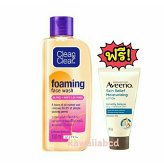 คลีน แอนด์ เคลียร์ โฟมล้างหน้า เอสเซนเชียล โฟมมิ่ง เฟเชียล วอช 100 มล. Clean &amp; Clear Essential Foaming Facial Wash