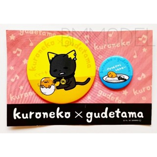 เข็มกลัดไข่ขี้เกียจ kuroneko x gudetama