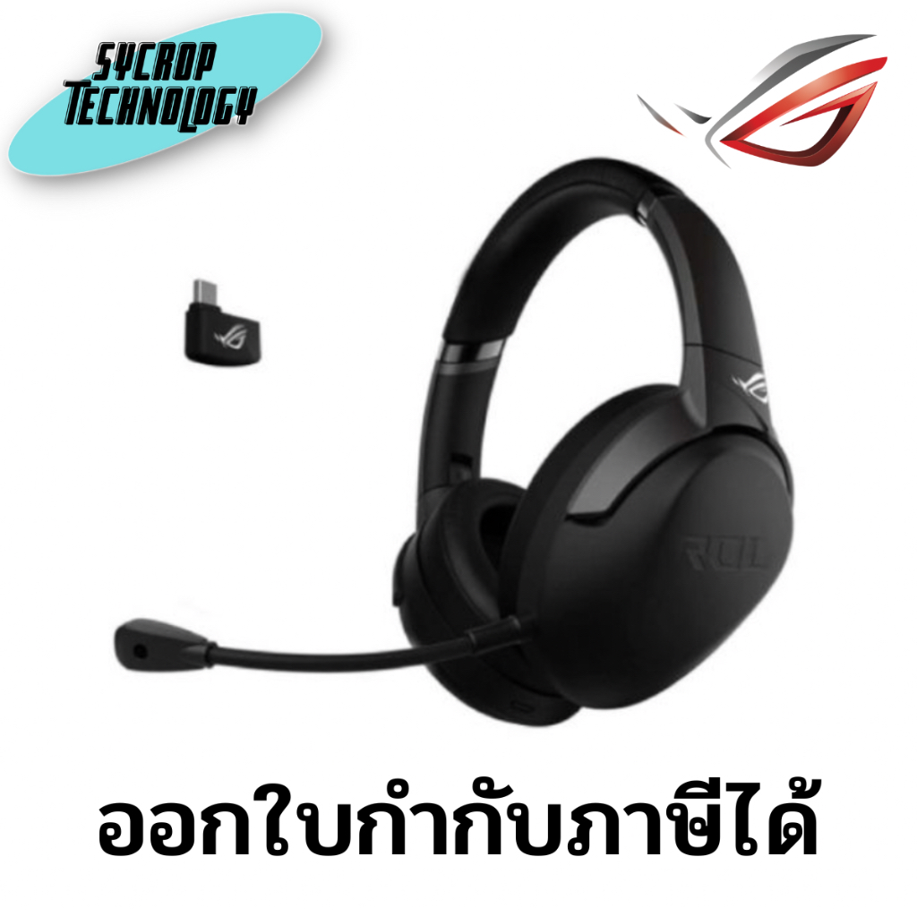 หูฟังไร้สาย Asus ROG Strix Go BT Wireless Gaming Headset ประกันศูนย์ เช็คสินค้าก่อนสั่งซื้อ