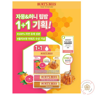 (แท้/พร้อมส่ง 1แถม1) BURTS BEES REFRESHING LIP BALM 4.25g PINK GRAPEFRUIT + HONEY จากโอลีฟยังเกาหลี