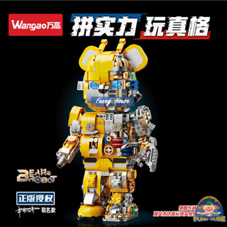 ตัวต่อ Wangao188005 BEAR ROBOT แบบริค โรบอร์ท MECHANICAL VIOLENCE BEAR ROBOT แบบริคครึ่งโรบอท ขนาดเท่ากับ 400%  ***