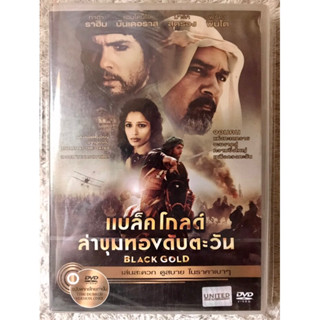 DVD BLACK GOLD ดีวีดี แบล็คโกลด์ ล่าขุมทองดับตะวัน (แนวแอคชั่นมันส์ระทึก)