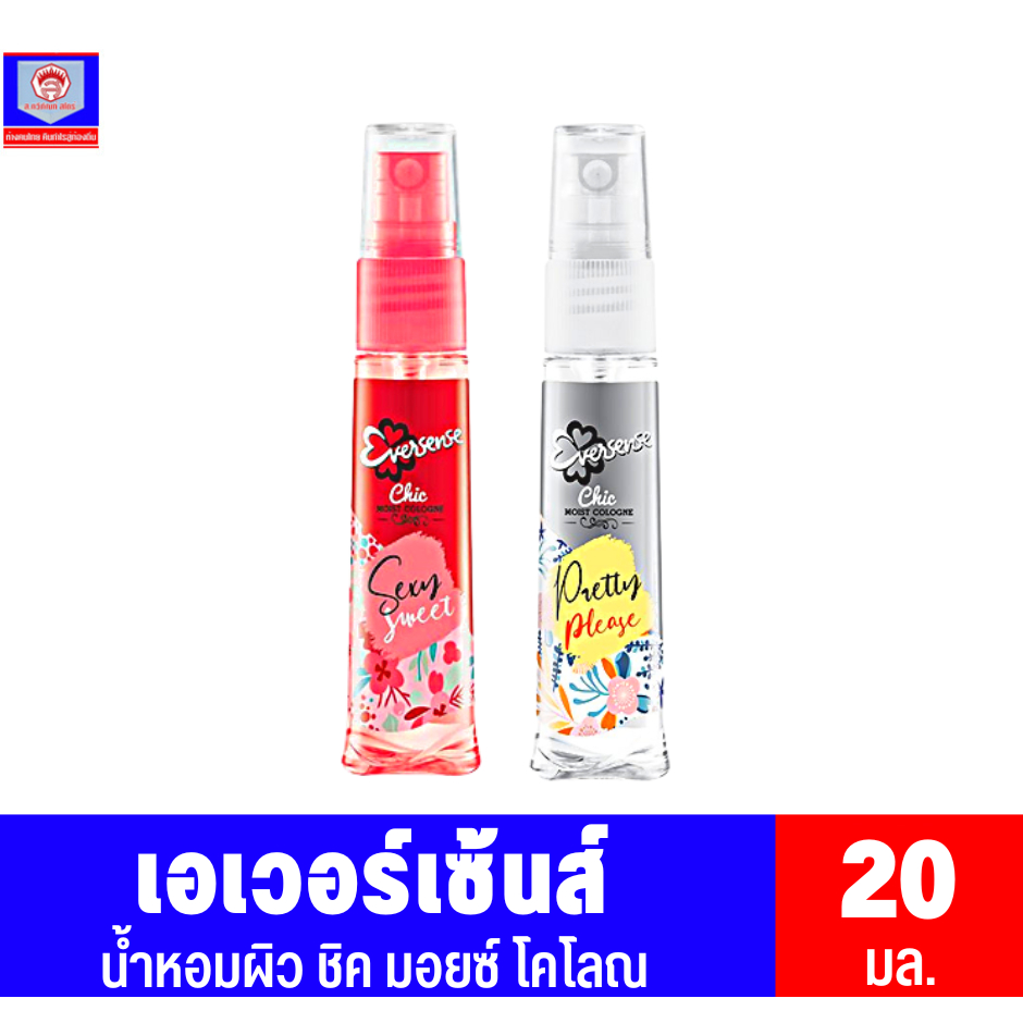 น้ำหอมเอเวอร์เซ้นส์ ชิค มอยซ์ โคโลญ ***ขนาด 20มล.***