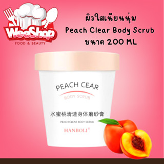 สครับขัดผิว ลูกพีช ขัดผิวกาย ขจัดเซลล์ผิว ผิวใสเนียนนุ่ม Peach Clear Body Scrub ขนาด 200 ML