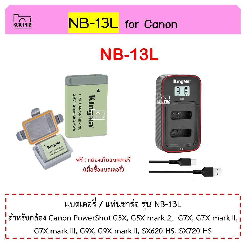 NB-13L แบตเตอรี่ แท่นชาร์จ Canon NB13L แบตกล้อง แคนนอน powershot G7X ii mark2 markIII G9X G5X SX620 Battery USB Charger