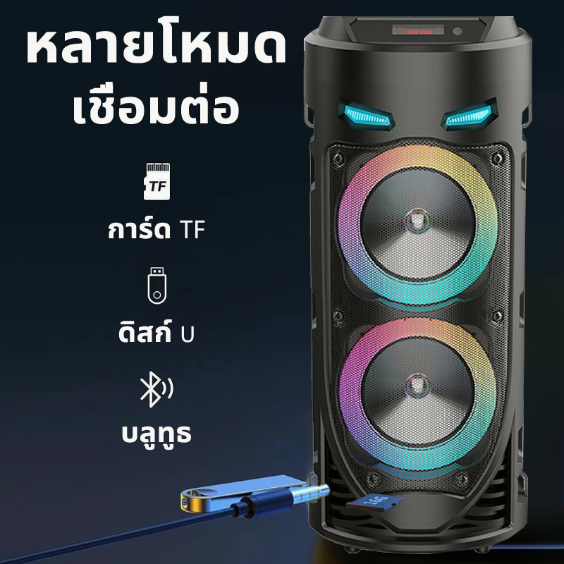 8นิ้ว ลำโพงบลูทูธ ลำำโพงบลูทูธ ลำฟโพงบูลทูธ ลำโพงbluetoothดังๆ เสียงดัง ปรับเบสได้ ปรับเสียงแหลมได้ ไฟ LED สีสันสดใส