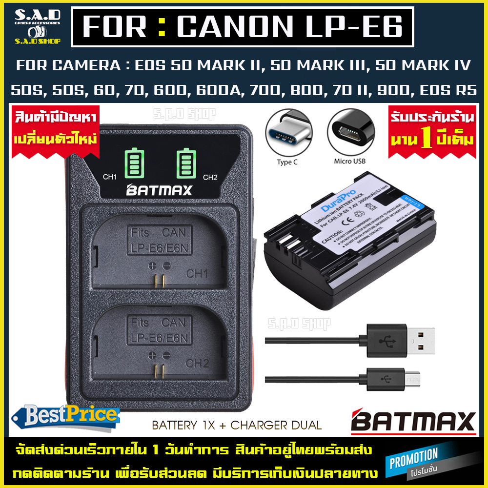 แบตเตอรี่ 1X แท่นชาร์จ LP-E6 LPE6 เเบต Battery Charger กล้อง Canon EOS 5D Mark II 5D Mark III 5D IV 6D 7D 60D 70D 80