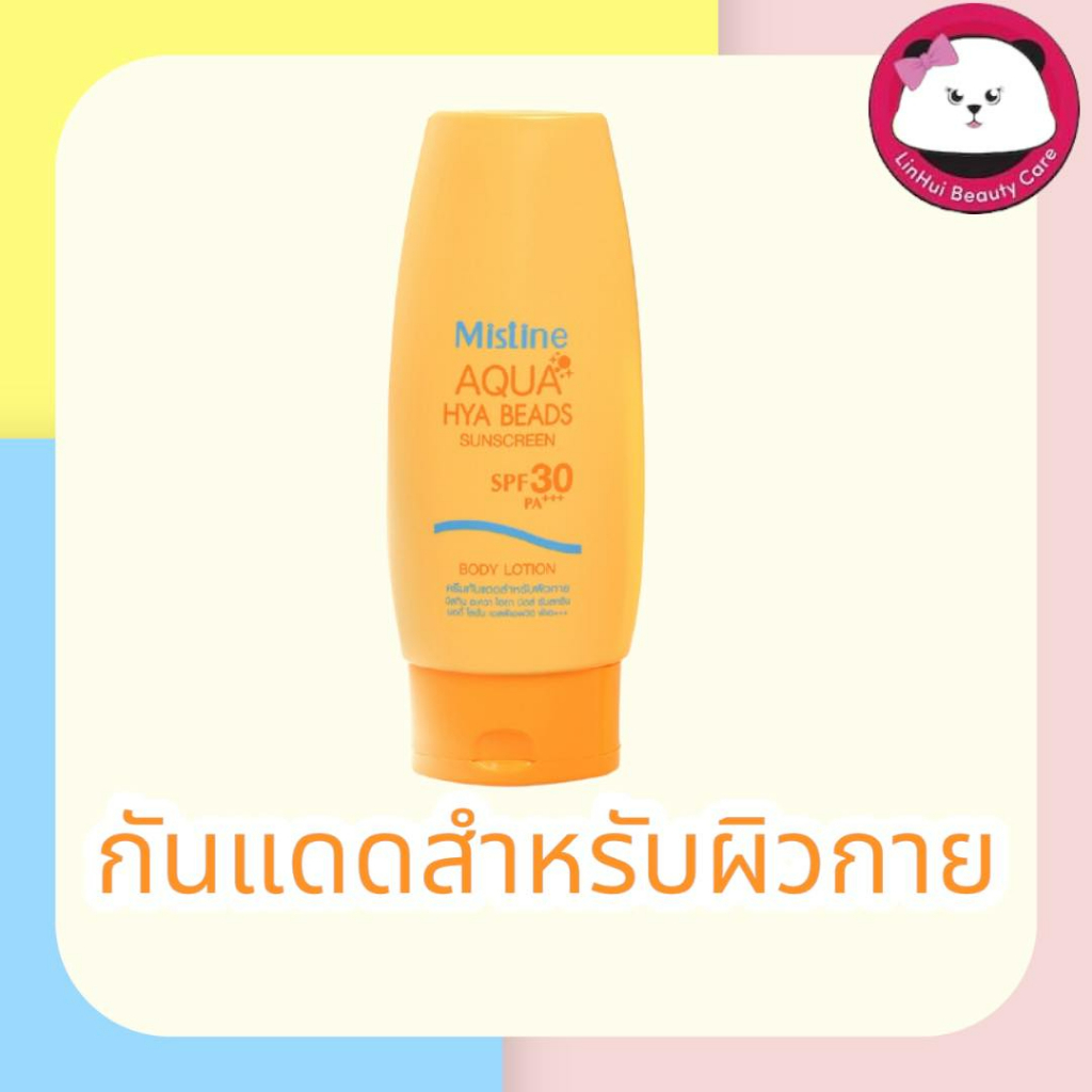 Mistine Aqua Hya Beads Sunscreen SPF 30 PA++++ body loion 150 ml. exp2024 มิสทิน อะควา ไฮยา บีดส์ ซั