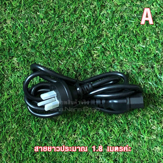 สายไฟคอมพิวเตอร์ มือสองค่ะ