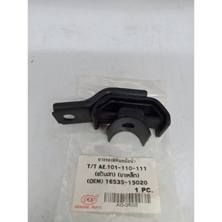 ยางรองแท่นหม้อน้ำ ตัวนอก ขาเหล็ก   TOYOTA AE 101. 110. 111. OEM. 16535 15020.  ราคา  135  บาท