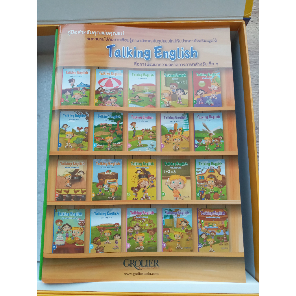 Talking English By Grolier มือสอง สภาพ 95 %  พร้อมกล่อง มีตำหนิหูปากกาหัก 2 ข้าง