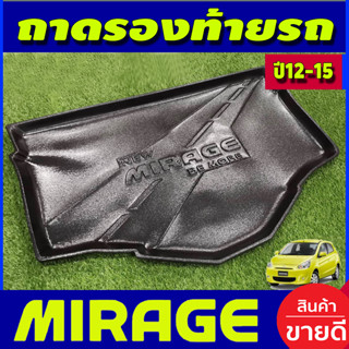 ถาดท้าย ถาดวางของท้ายรถ ถาดท้ายอเนกประสงค์ มิตซูบิชิ มิราจ Mitsubishi Mirage 2012 2013 2014 2015 A