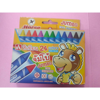 สีเทียน จัมโบ้ ตราม้า 24 สี