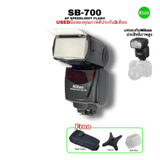 Nikon SB-700 Flash speedlight TTL AF Auto zoom LCD แฟลชกล้องนิคอน ประสิทธิภาพสูง ฟังก์ชันครบ USED มือสองคุณภาพประกันสูง