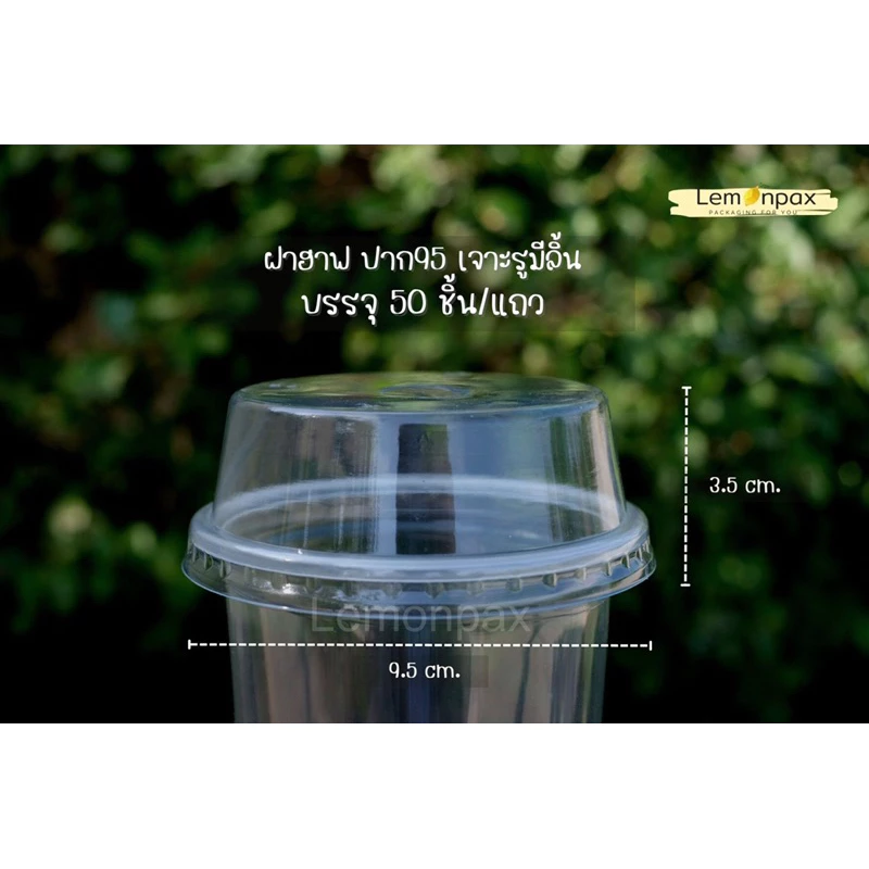 (ขายแถว) ฝาครอบแก้ว ฝาฮาฟ95 ฝาโดม90 ฝาโดม98 ฝาโดม116 บรรจุ 1แถว/50ใบ, ฝาเรียบ95 ฝาโดม95 บรรจุ 1แถว/100ใบ