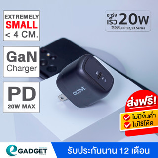 หัวชาร์จเร็ว GaN 20W OCTAVE USB-C PD Type-C Adapter Wall Charger ใช้กับIP-h-one