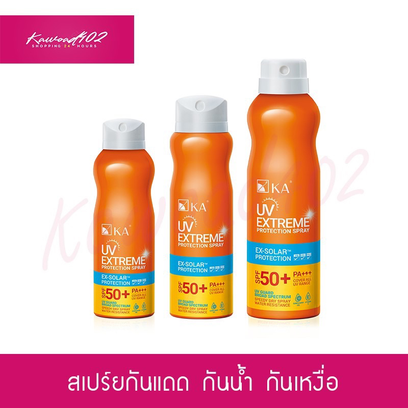 สเปรย์กันแดด KA UV EXTREME PROTECTION SPRAY SPF50+ PA+++ (50,100,200ml)