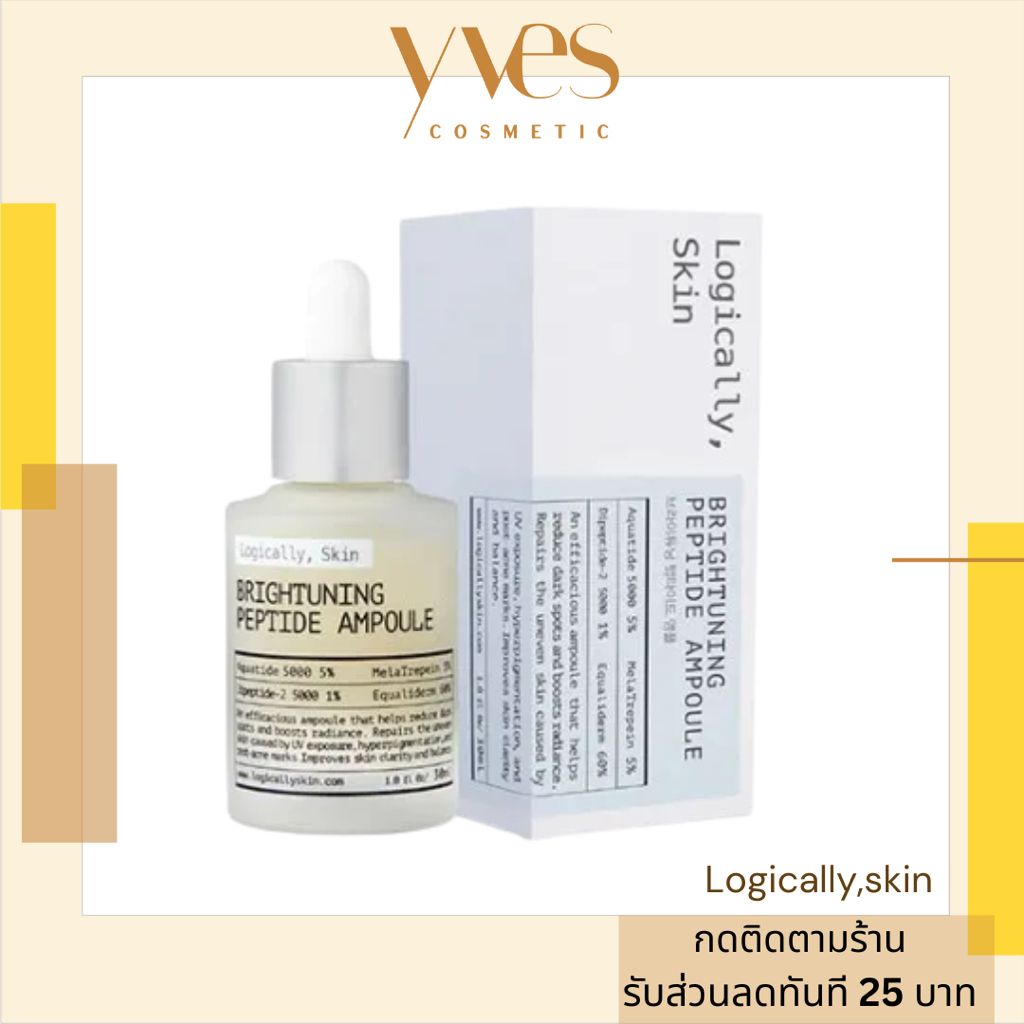 พร้อมส่ง!!! Logically skin Brightening Peptide Ampoule 30ml. ช่วยปรับผิวคล้ำให้ กระจ่างใส