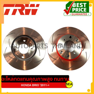 จานเบรคคู่หน้า TRW สำหรับ HONDA BRIO11-&gt; #DF 1436 (1คู่)