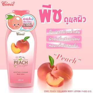 บอกต่อ!! CIVIC PEACH COLLAGEN BODY LOTION (200 ML.) โลชั่นบำรุงผิวกาย โลชั่นน้ำหอมลูกพีช🍑