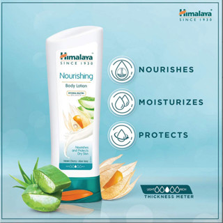 Himalaya Nourishing Body Lotion 100 ml หิมาลายาโลชั่นบำรุงผิวกาย กักความชุ่มชื้น