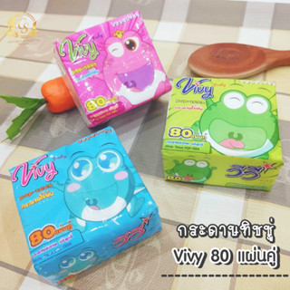 กระดาษทิชชู่วีวี่ ป๊อปอัพ 80 แผ่น หนา2ชั้น (แพ็ค 3 ห่อ)