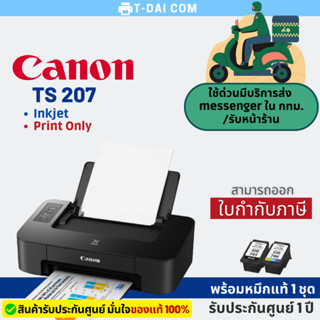 Printer Canon Pixma TS207 พร้อมหมึกแท้1ชุด+รับประกันศูนย์1ปี