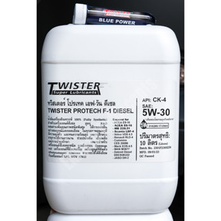 น้ำมันเครื่อง Twister F1 Diesel CK4 5W30 ขนาด 10 ลิตร สังเคราะห์แท้ แถม Blue Power 2 หลอด